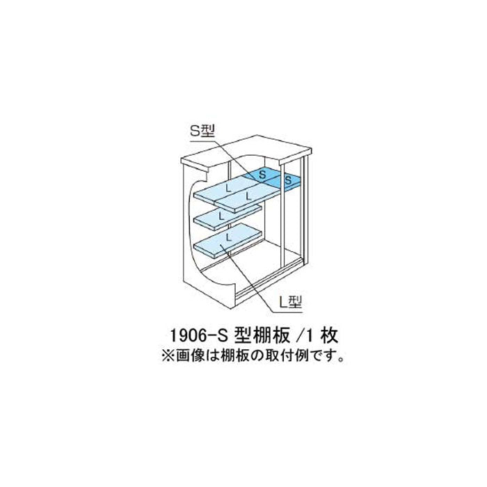 ［北海道・沖縄県・離島・一部地域発送不可］ヨド物置ESF-1906-S型オプション棚板[MO-048]