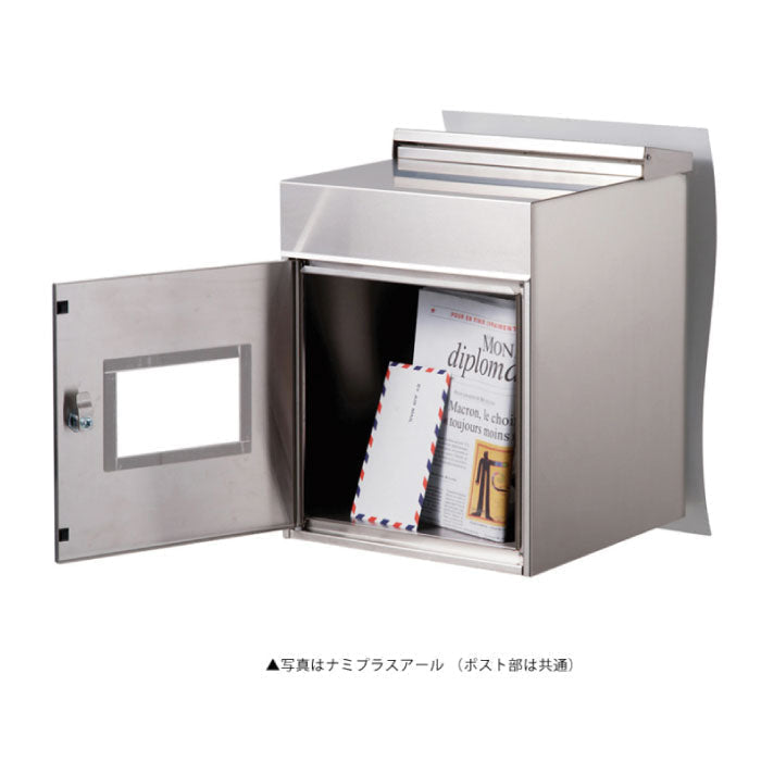 郵便ポスト・ソルベプラス（埋め込み/カラー：4色）[P-1142]