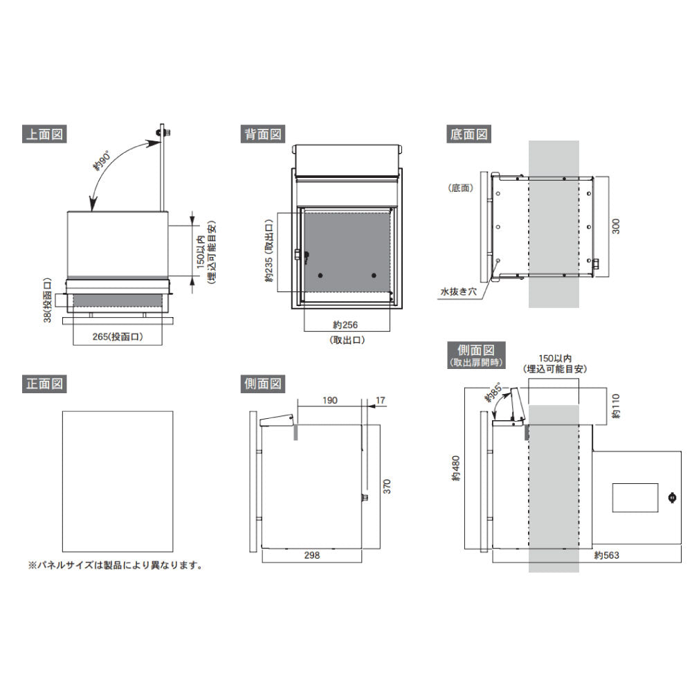 郵便ポスト・モノボックスブラス （埋め込み/デザイン：4タイプ）[P-1168]