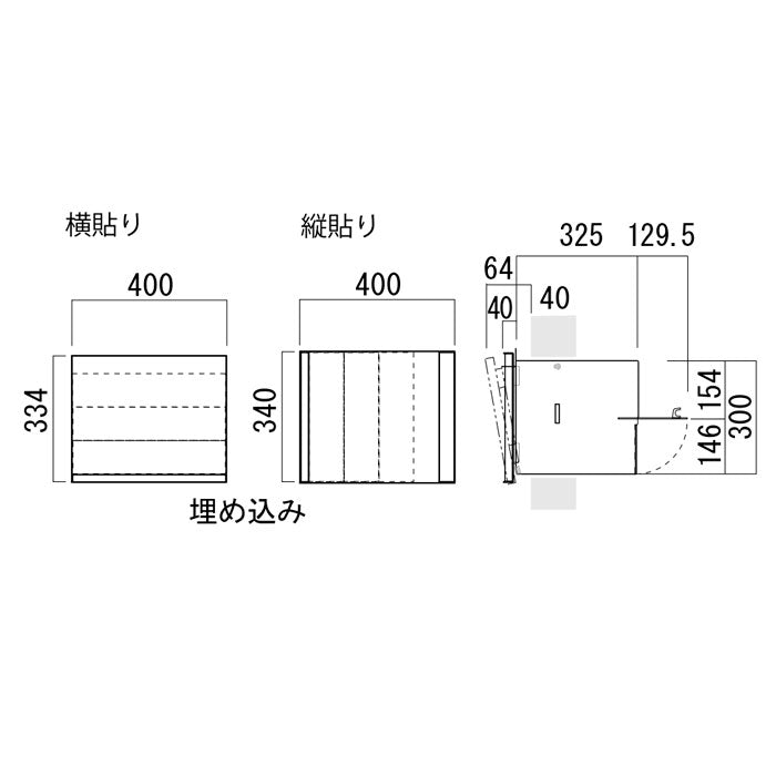 郵便ポスト・イルヴァリオ ウッディ（埋め込み/カラー4色）[P-1514]