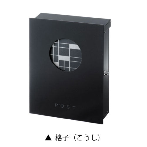 郵便ポスト・和の文（壁付け/デザイン：5タイプ）[P-1265]