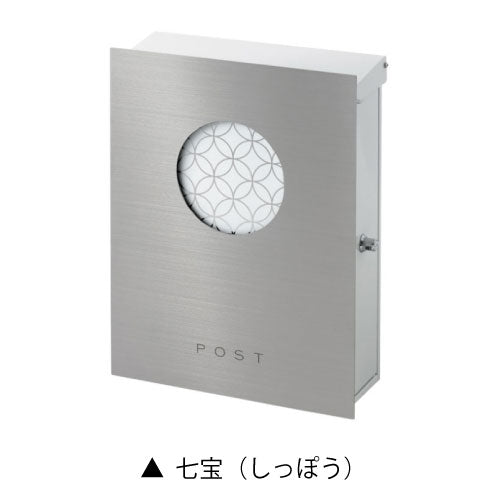 郵便ポスト・和の文（壁付け/デザイン：5タイプ）[P-1265]