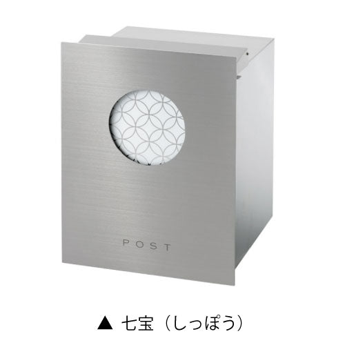 郵便ポスト・和の文（埋め込み/デザイン：5タイプ）[P-1270]