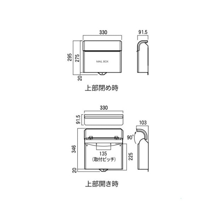 郵便ポスト・ライク（本体カラー：5色）[P-714]