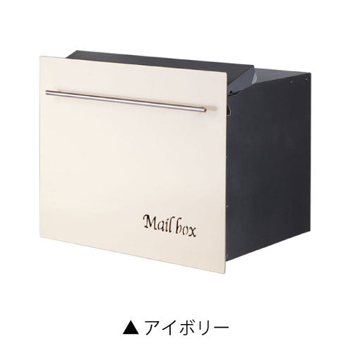 郵便ポスト・ノイエキューブ（ロング/埋め込み仕様/カラー：7色）[P-806]