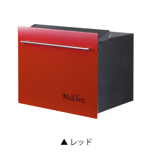 郵便ポスト・ノイエキューブ（ロング/埋め込み仕様/カラー：7色）[P-806]