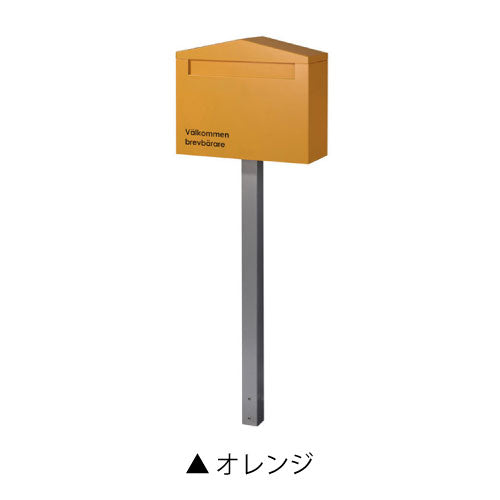 郵便ポスト・ノーラン シングル（スタンド付/カラー：5色）[P-849]