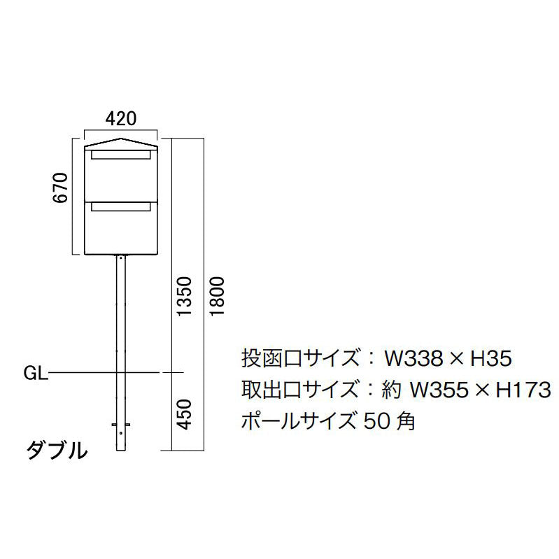 郵便ポスト・ノーラン ダブル（スタンド付/カラー：5色）[P-854]