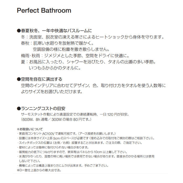 タオルウォーマーYSER1560 (H)1560×(L)600 リラインス社[TW-035]