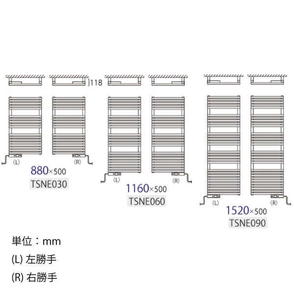 タオルウォーマーTSNR060 (H)1160×(L)500(標準取付仕様)リラインス社[TW-038]