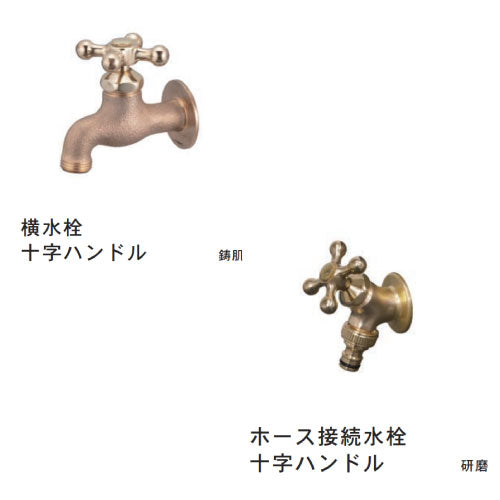 水栓柱：アーバンウッド（パン/蛇口・補助蛇口付）[W-498]