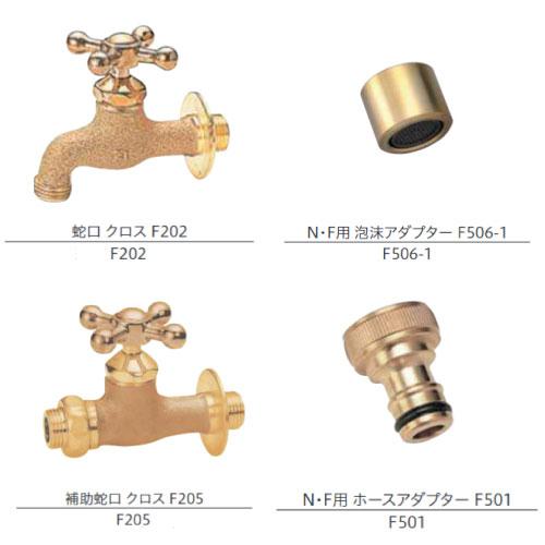 サークルタイプ（トランスブラウン）蛇口・補助蛇口付 | 水栓