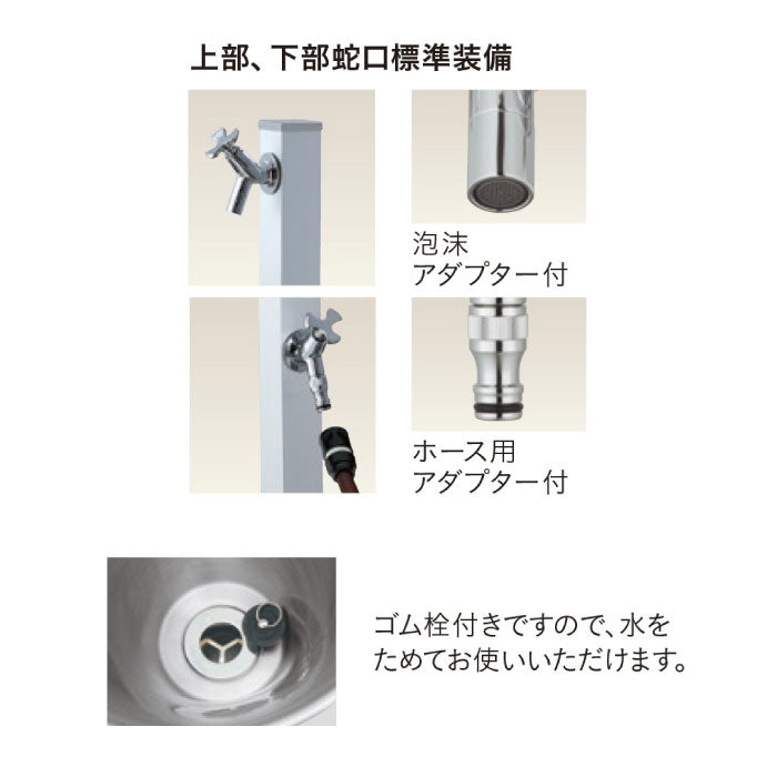 ガーデンシンク スプレ（シルバー） | 水栓・ガーデンパン