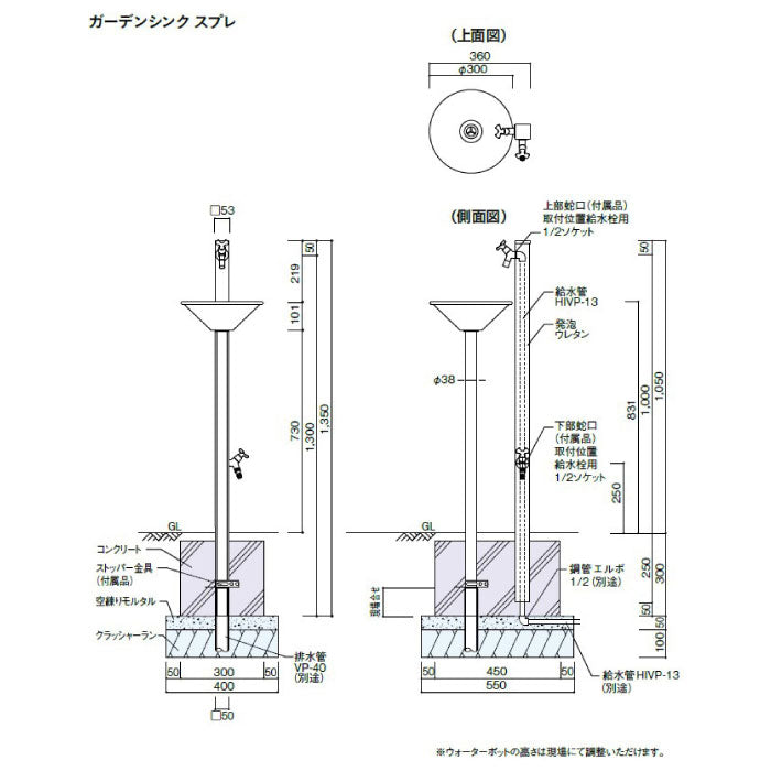 ガーデンシンク スプレ（シルバー）[W-645]