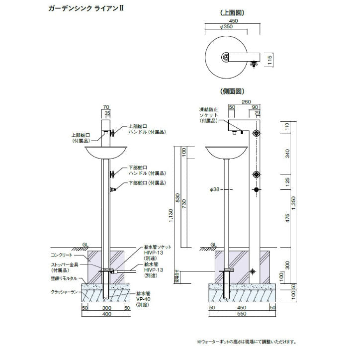 ガーデンシンク ライアン2（サテンブラウン）[W-649]