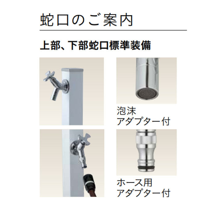 フィーノスタンド2 2口左右仕様 | 水栓・ガーデンパン | フィールソー