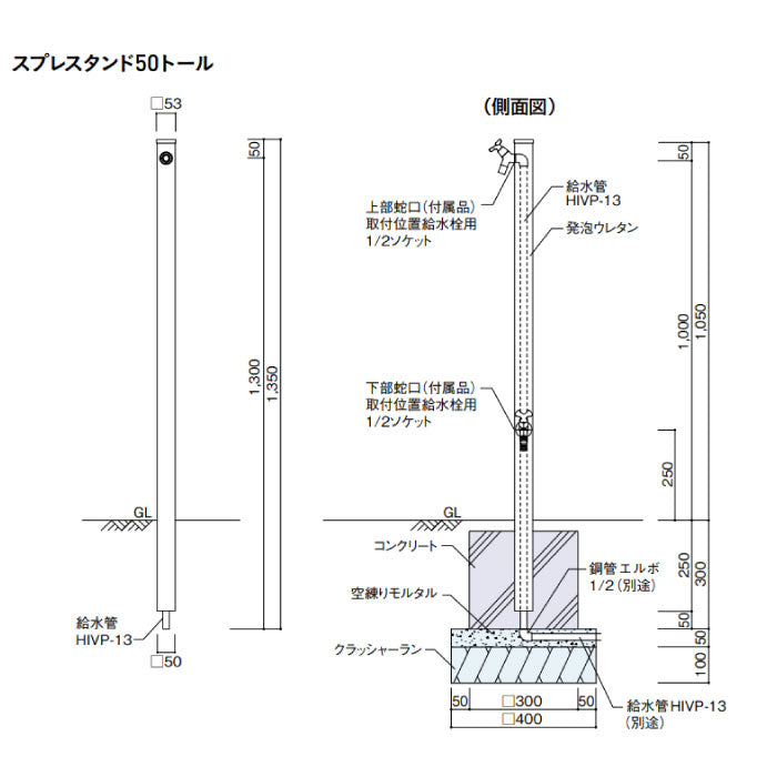 立水栓 スプレスタンド50トール 蛇口2個（シルバー）[W-654]