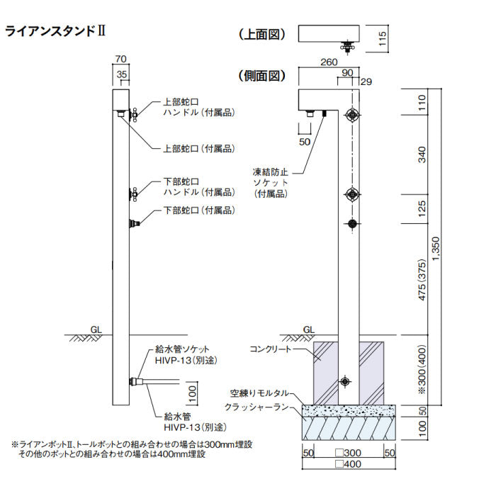 立水栓 ライアンスタンド2 蛇口2個（サテンブラック）[W-657]