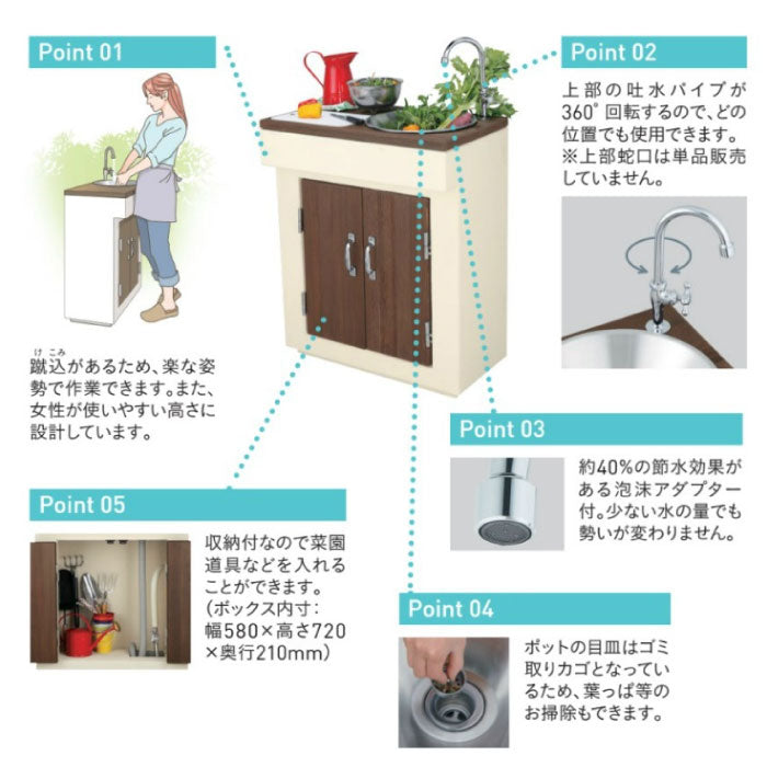 ガーデンシンク オルタ（ライトブラウン）[W-662]