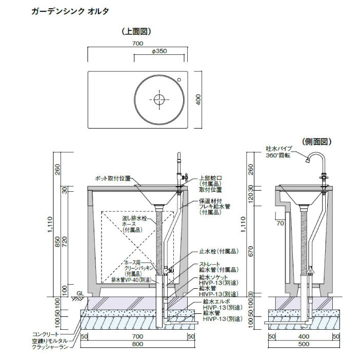 ガーデンシンク オルタ（ライトブラウン）[W-662]