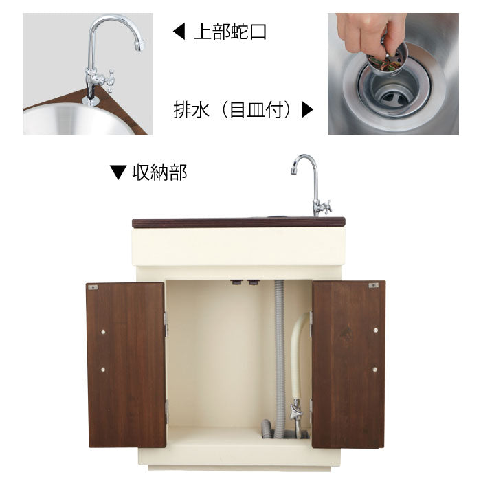 ガーデンシンク オルタ（ダークブラウン）[W-661]